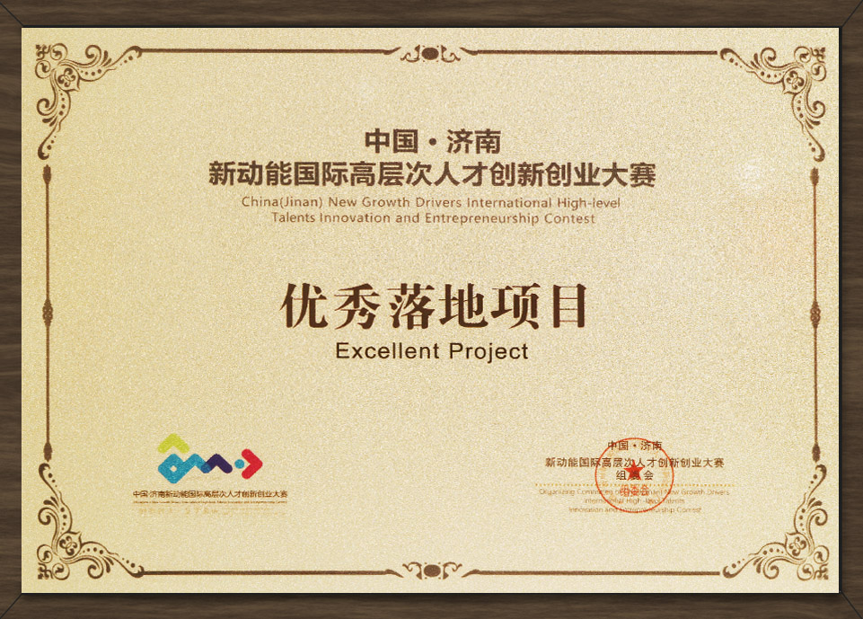 創新創業大賽優秀落地項目